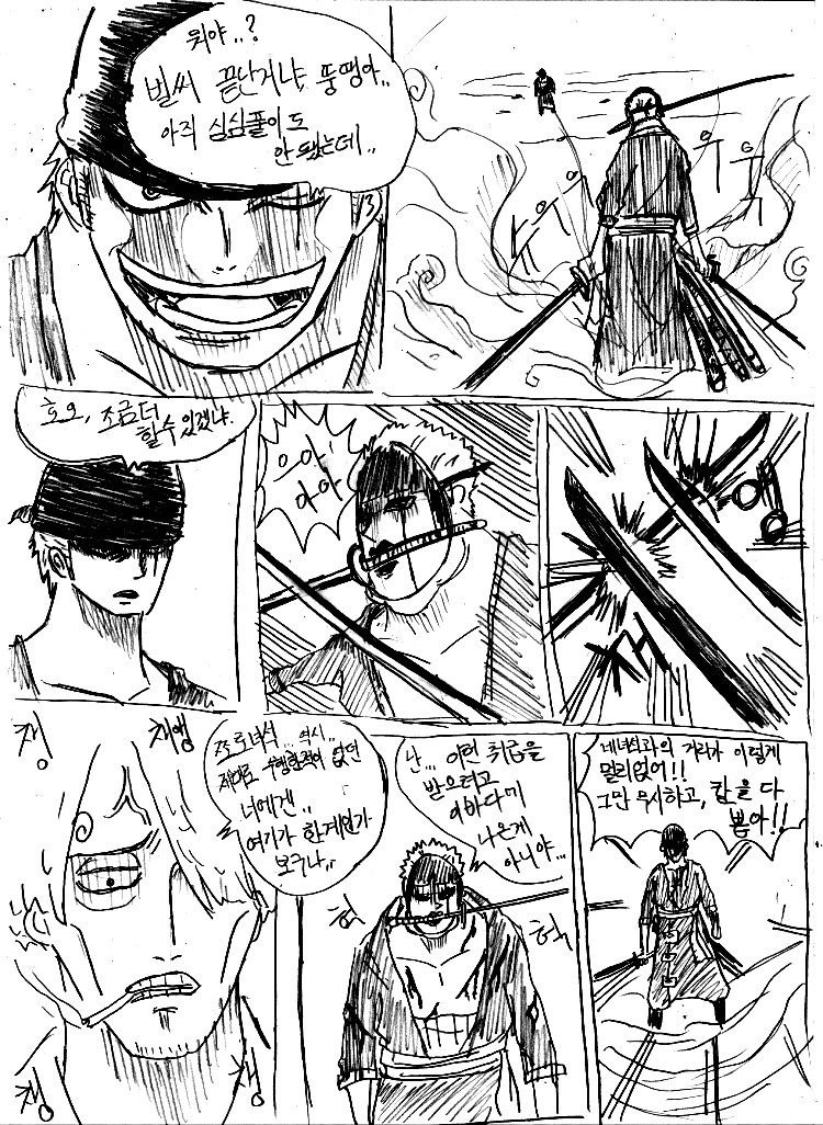 원피스 0화 ~ 39화 (스압)_165.jpg