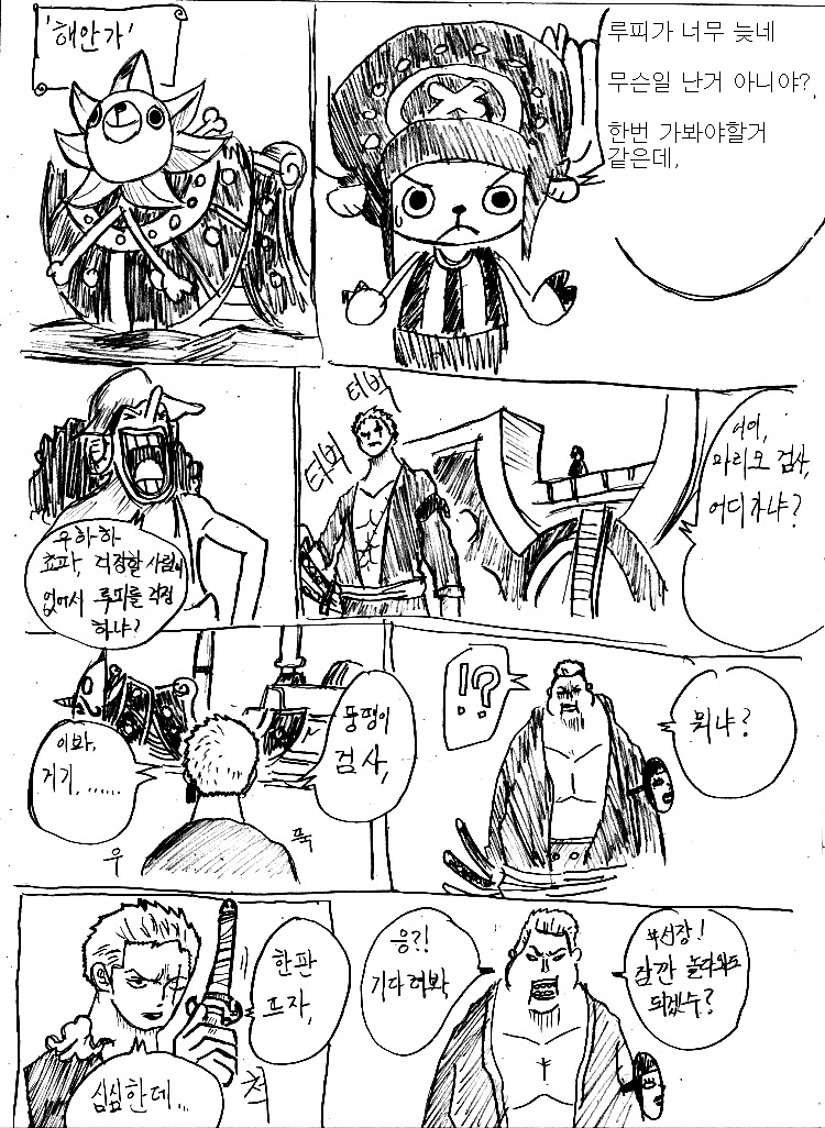 원피스 0화 ~ 39화 (스압)_159.jpg