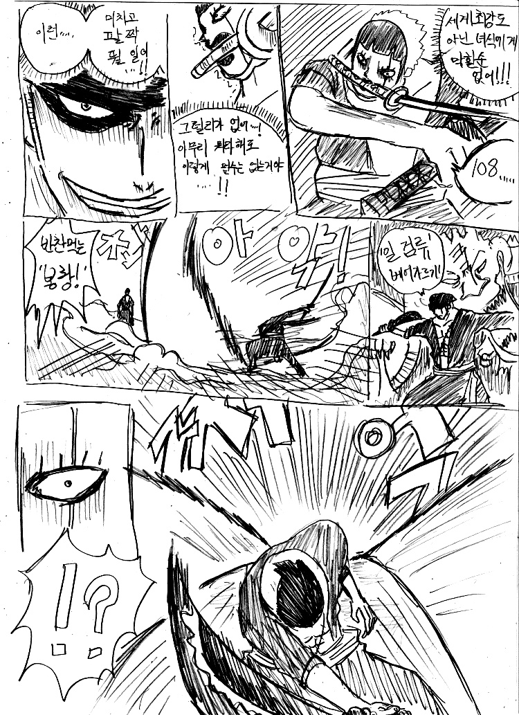 원피스 0화 ~ 39화 (스압)_167.jpg