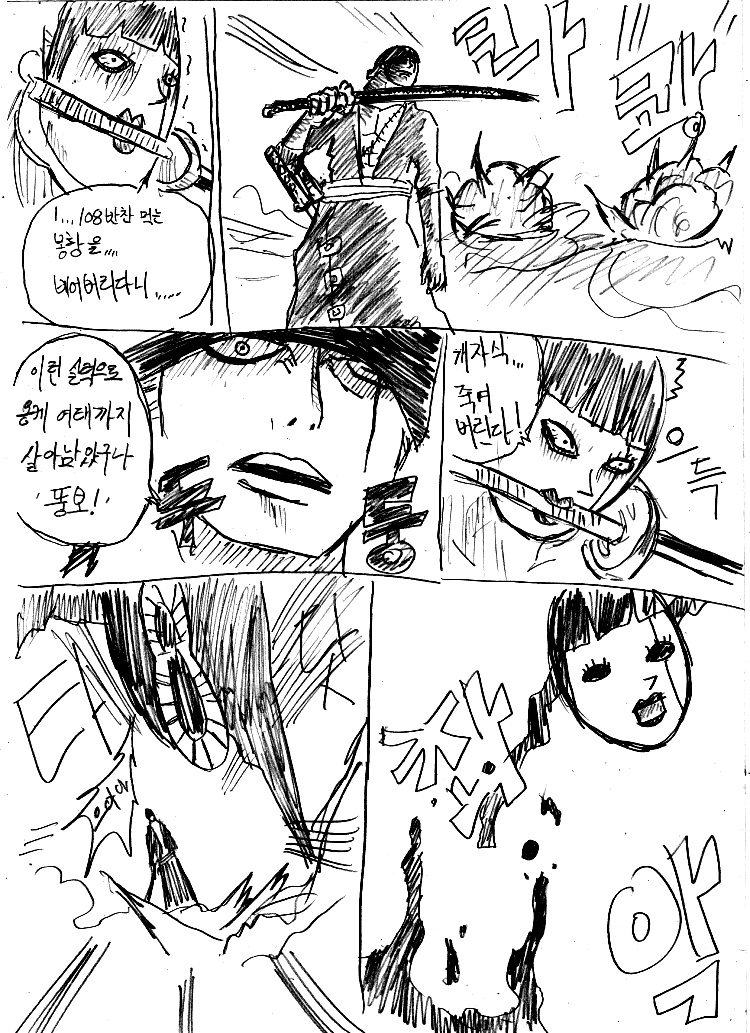 원피스 0화 ~ 39화 (스압)_168.jpg