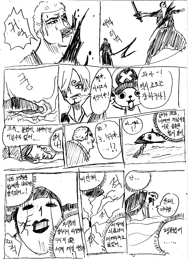 원피스 0화 ~ 39화 (스압)_169.jpg