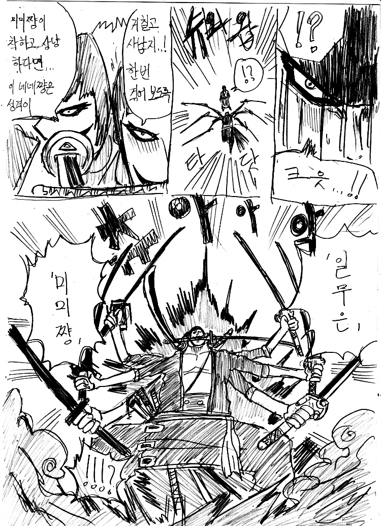 원피스 0화 ~ 39화 (스압)_172.jpg