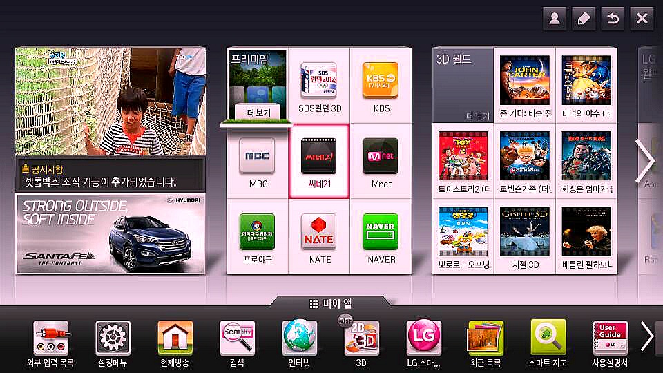 LG 3D LED TV 47LM6400 영상기기 갤러리