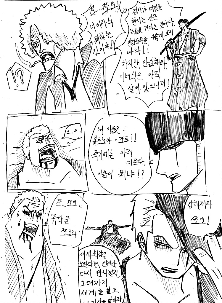 원피스 0화 ~ 39화 (스압)_175.jpg