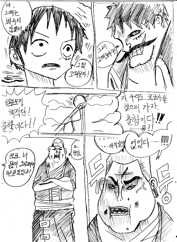 원피스 0화 ~ 39화 (스압)_177.jpg