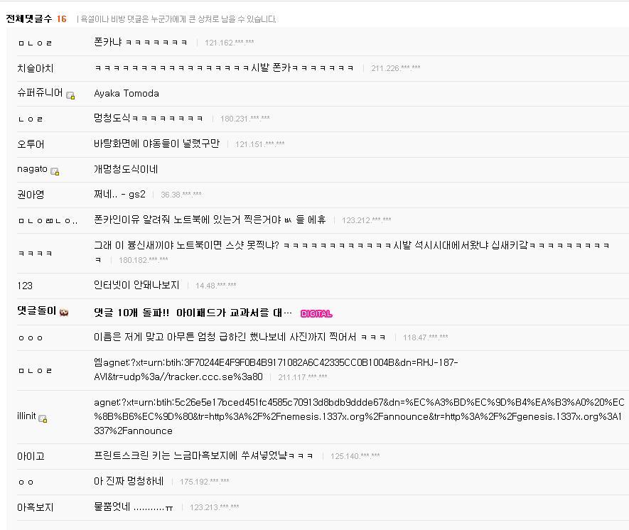 멍청도식 캡쳐_2.jpg
