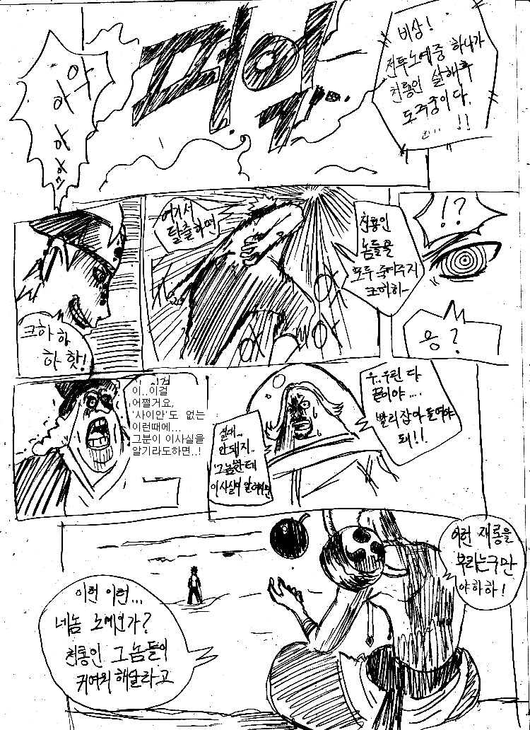 원피스 0화 ~ 39화 (스압)_180.jpg