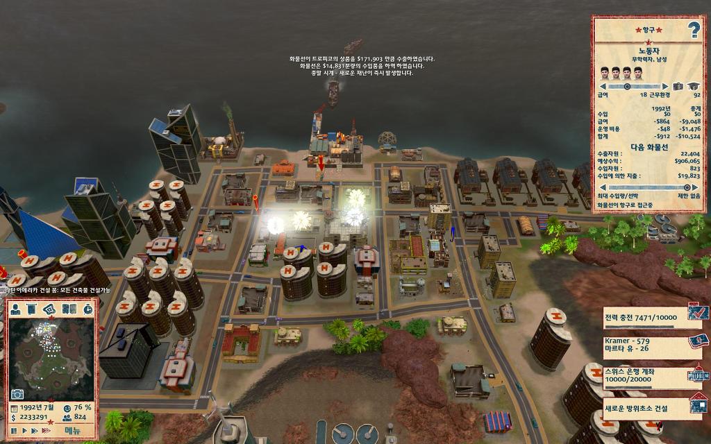 트로피코 4 - 지상락원_1.jpg