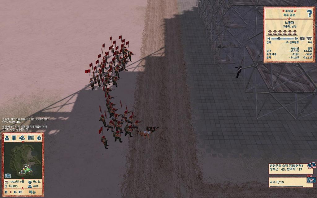 트로피코 4 - 지상락원_4.jpg