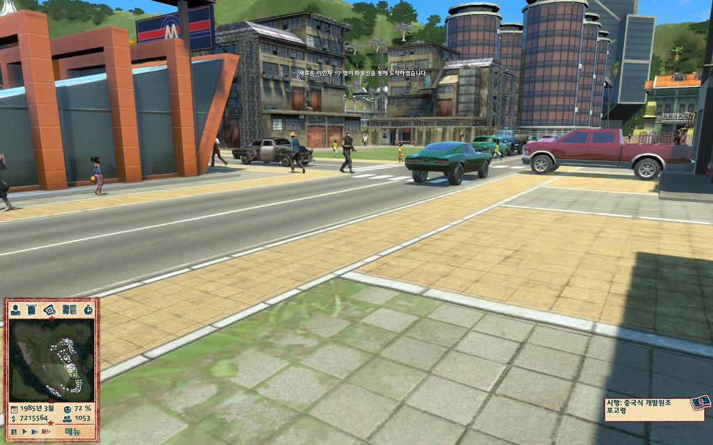 트로피코 4 - 지상락원_7.jpg