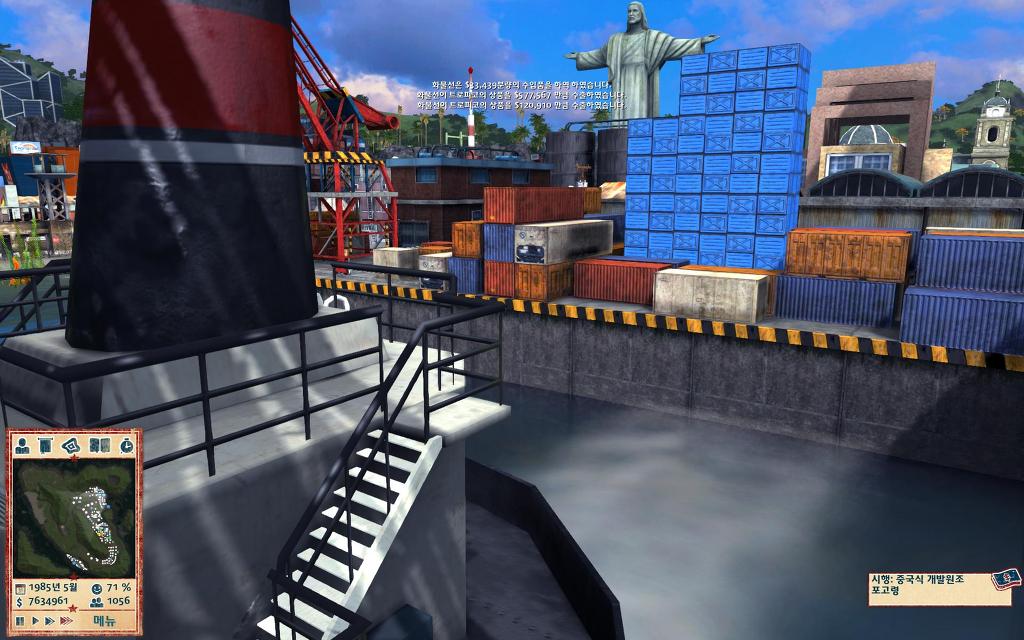 트로피코 4 - 지상락원_11.jpg