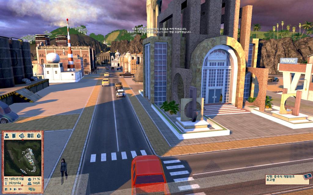 트로피코 4 - 지상락원_12.jpg