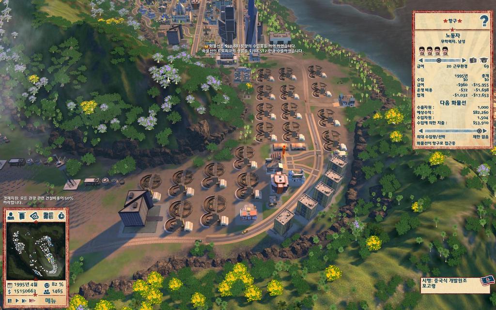 트로피코 4 - 지상락원_17.jpg