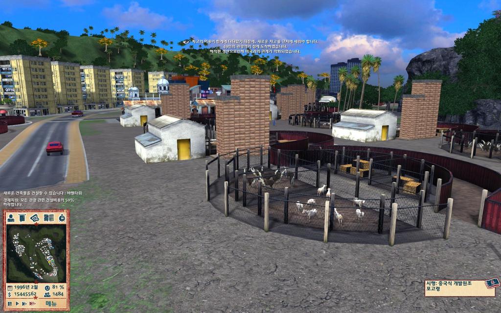 트로피코 4 - 지상락원_30.jpg