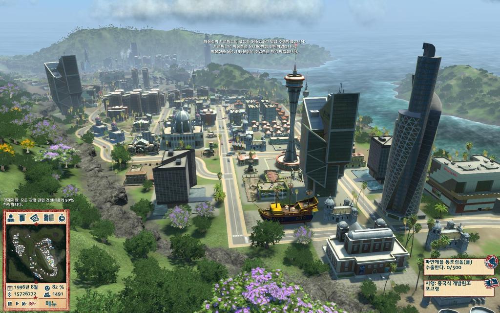 트로피코 4 - 지상락원_35.jpg