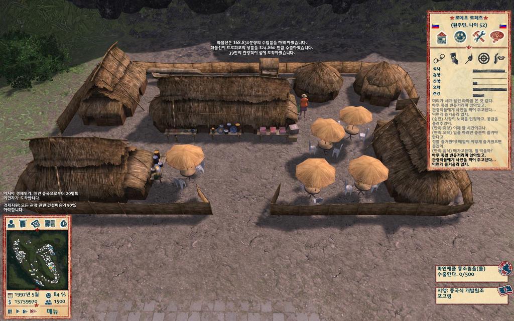 트로피코 4 - 지상락원_43.jpg