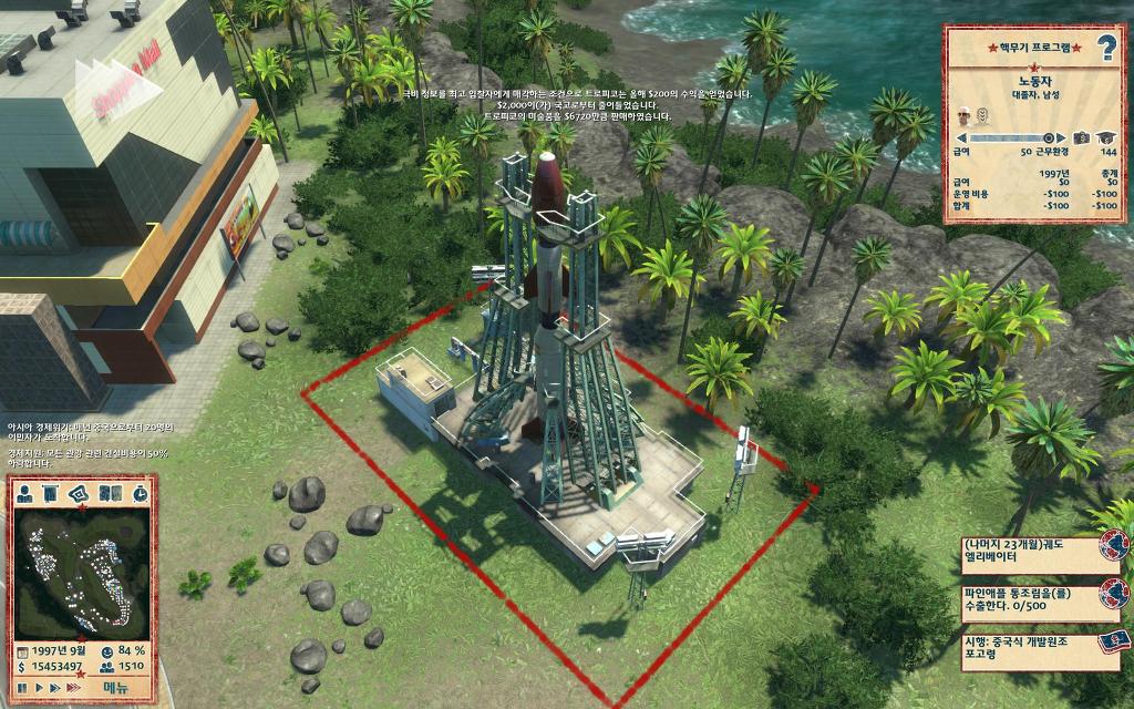 트로피코 4 - 지상락원_44.jpg