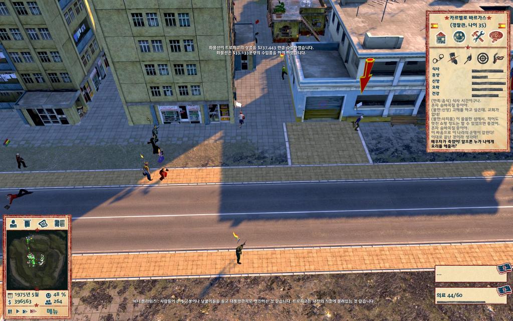 트로피코 4 - 지상지옥_11.jpg