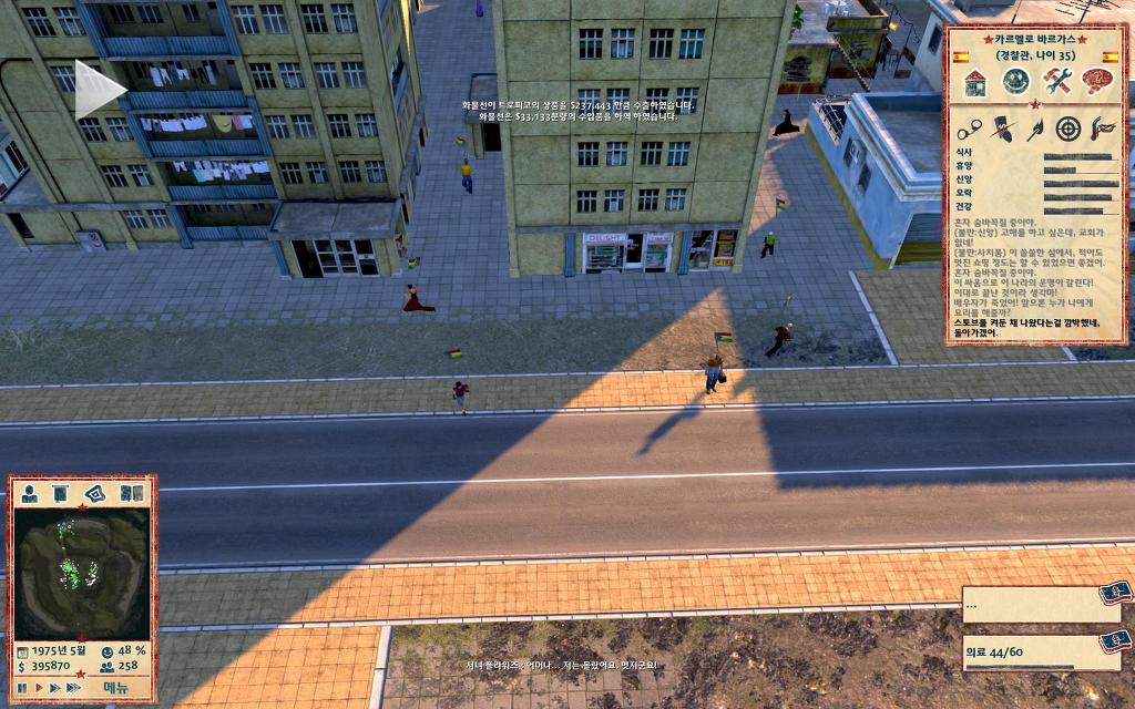 트로피코 4 - 지상지옥_13.jpg