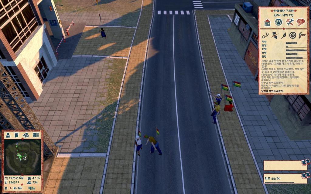 트로피코 4 - 지상지옥_17.jpg