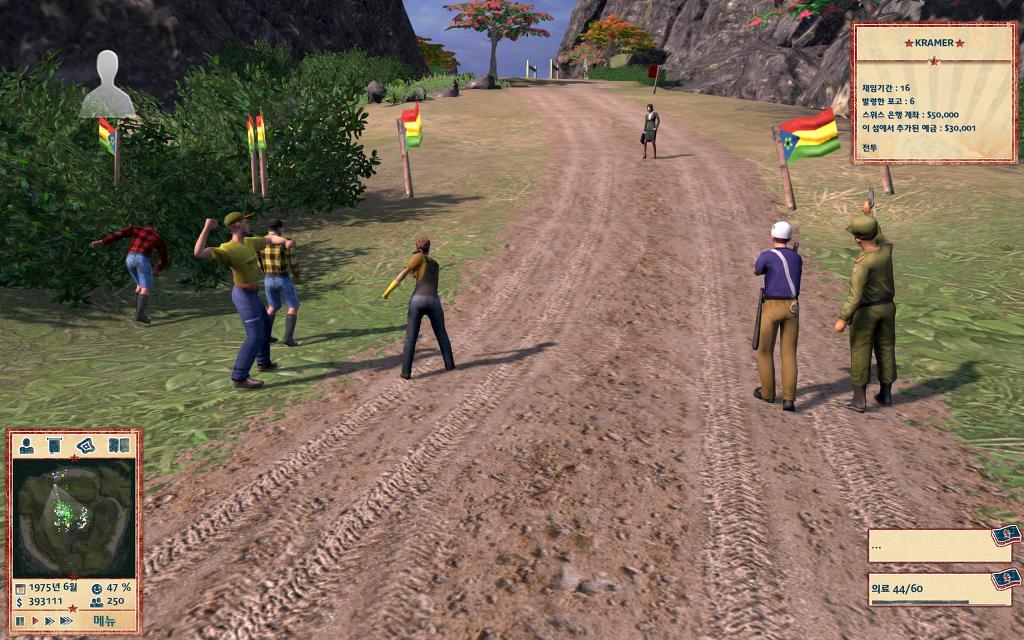 트로피코 4 - 지상지옥_21.jpg