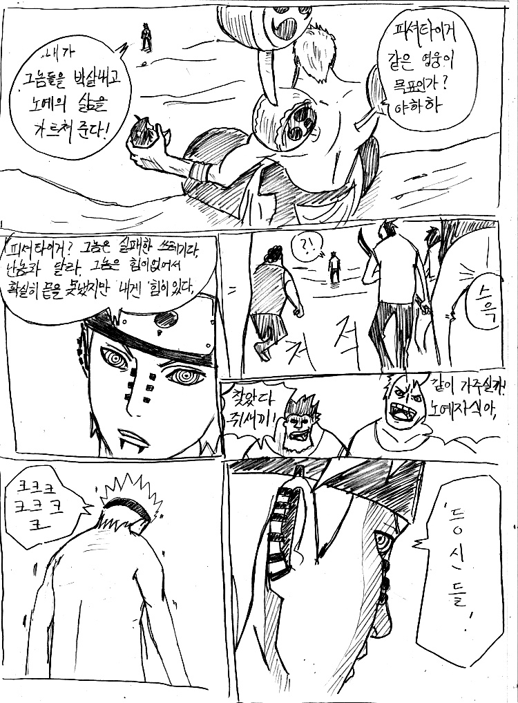 원피스 0화 ~ 39화 (스압)_183.jpg