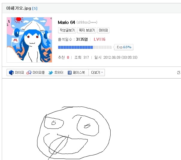 아헤가오 모음집.JPG_6.jpg
