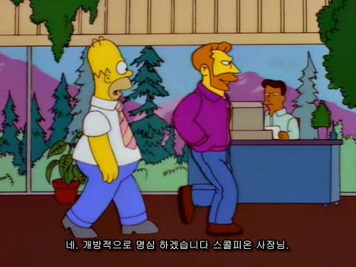 [심슨]심슨 세계관 최고의 슈퍼악당._6.jpg