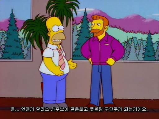 [심슨]심슨 세계관 최고의 슈퍼악당._12.jpg