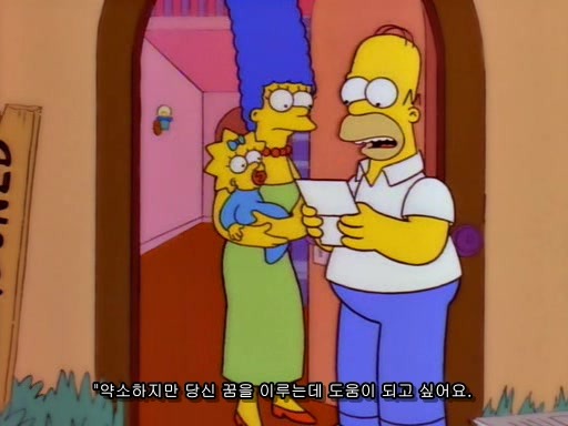 [심슨]심슨 세계관 최고의 슈퍼악당._48.jpg