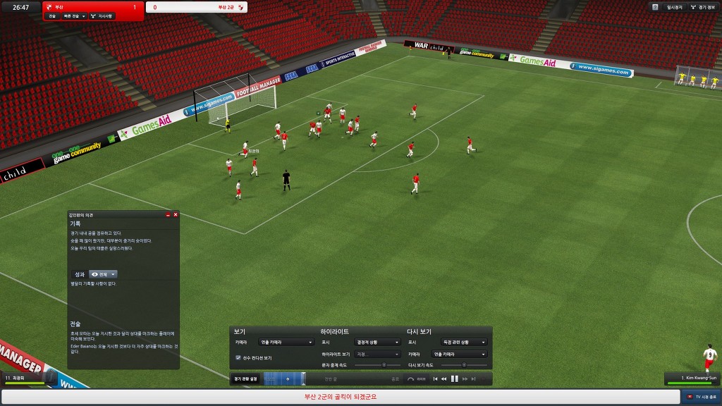 풋볼매니저 2012 스샷_17.jpg