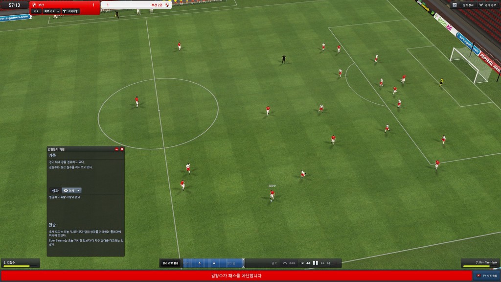 풋볼매니저 2012 스샷_19.jpg