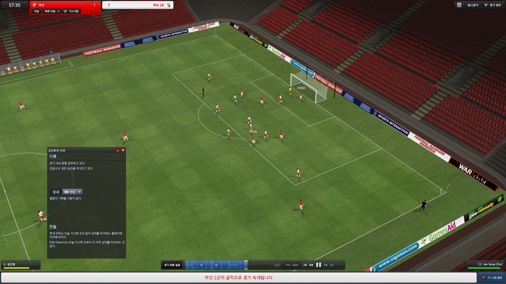 풋볼매니저 2012 스샷_20.jpg