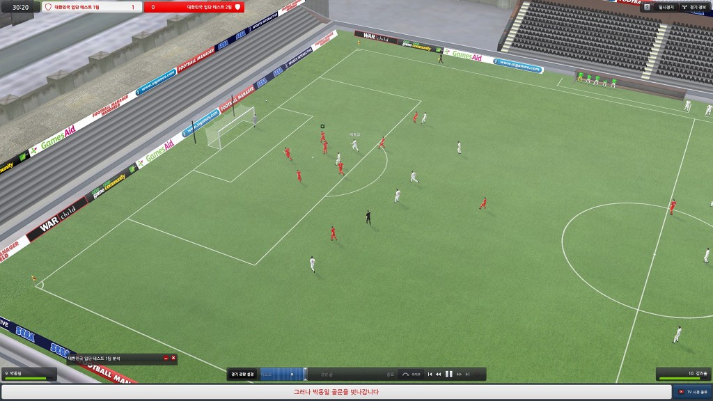 풋볼매니저 2012 스샷_38.jpg