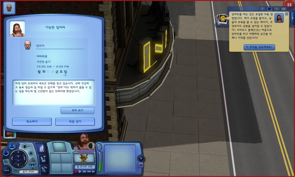 심즈 시리우스 블랙 일대기 1_5.jpg