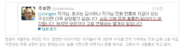 주호민 vs 공지영 vs 지나가던 진중권 vs 마무리 변희재.(펌)_4.jpg