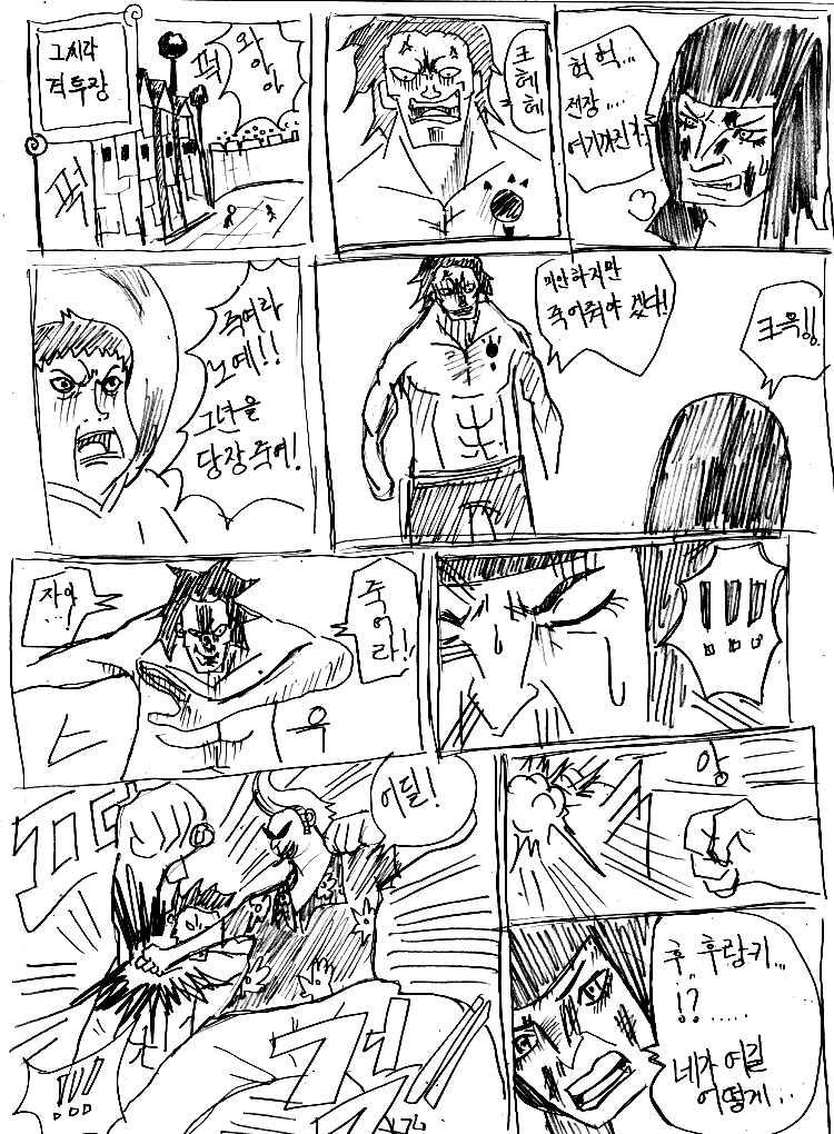 원피스 0화 ~ 39화 (스압)_191.jpg