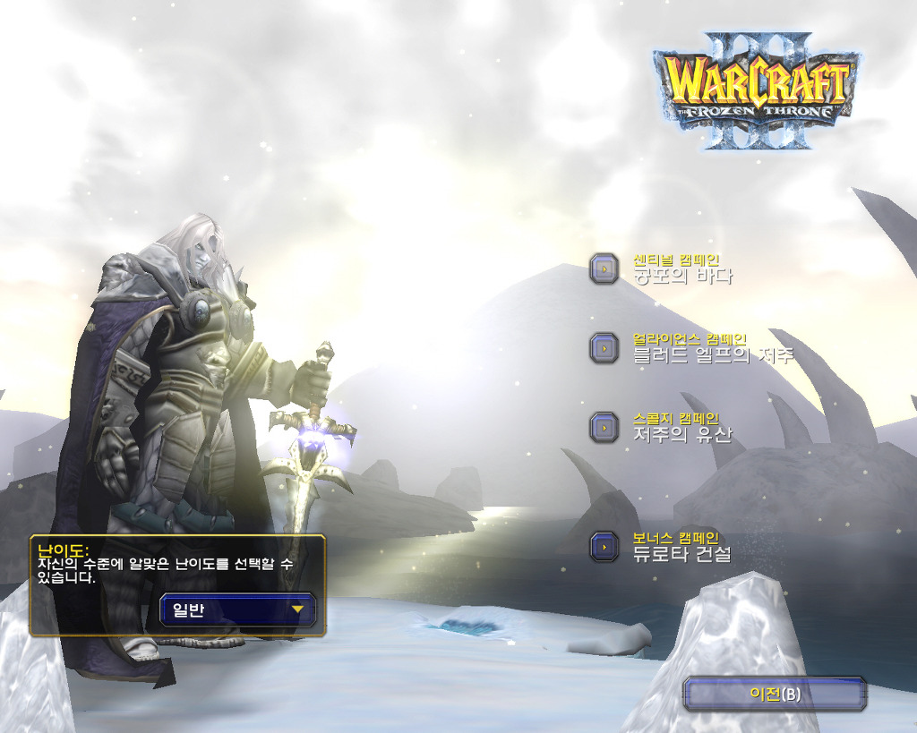  워크래프트3 -판다렌 영웅 '무시 에일하쓰' 플레이_1.jpg