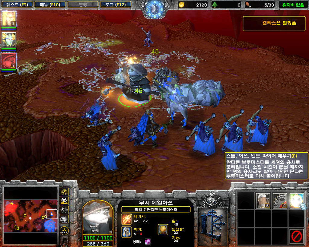  워크래프트3 -판다렌 영웅 '무시 에일하쓰' 플레이_15.jpg