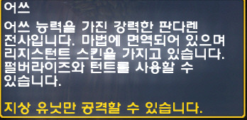  워크래프트3 -판다렌 영웅 '무시 에일하쓰' 플레이_19.jpg