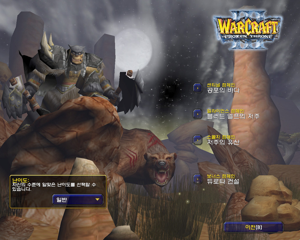  워크래프트3 -판다렌 영웅 '첸 스톰스타우트'와의 만남_2.jpg