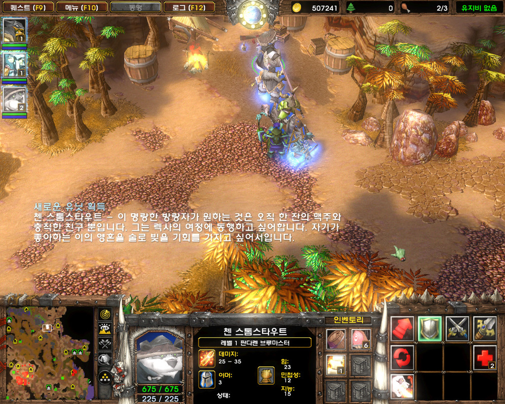  워크래프트3 -판다렌 영웅 '첸 스톰스타우트'와의 만남_15.jpg