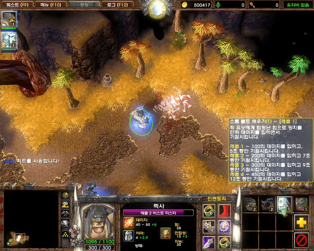  워크래프트3 -판다렌 영웅 '첸 스톰스타우트'와의 만남_32.jpg