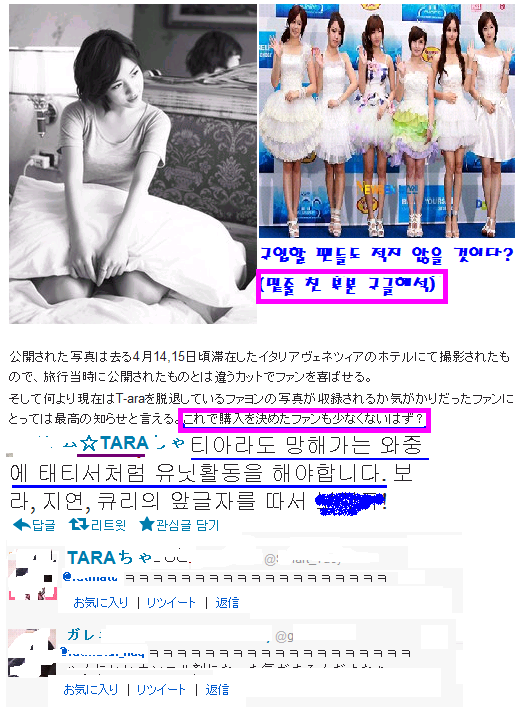 티아라 베스트앨범 앨범속 화영접한 일본현지 교민반응_2.jpg
