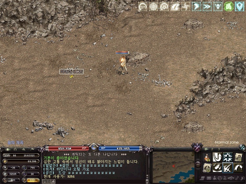 백만년만에 리니지1 접속_1.jpg