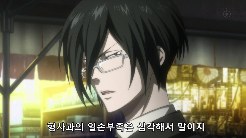 [사이코 패스 1화] 아청법 위반_3.jpg