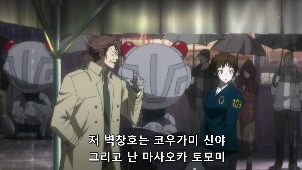 [사이코 패스 1화] 아청법 위반_35.jpg