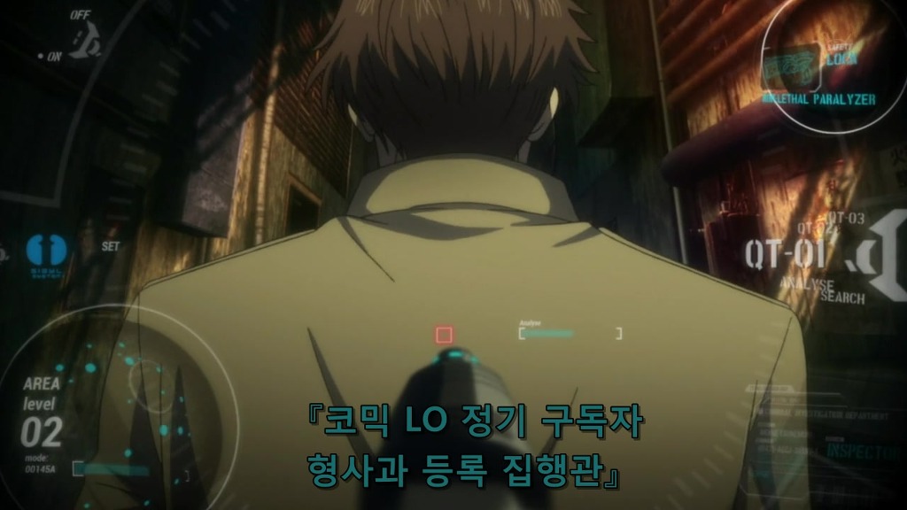 [사이코 패스 1화] 아청법 위반_50.jpg