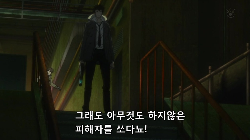 [사이코 패스 1화] 아청법 위반_81.jpg