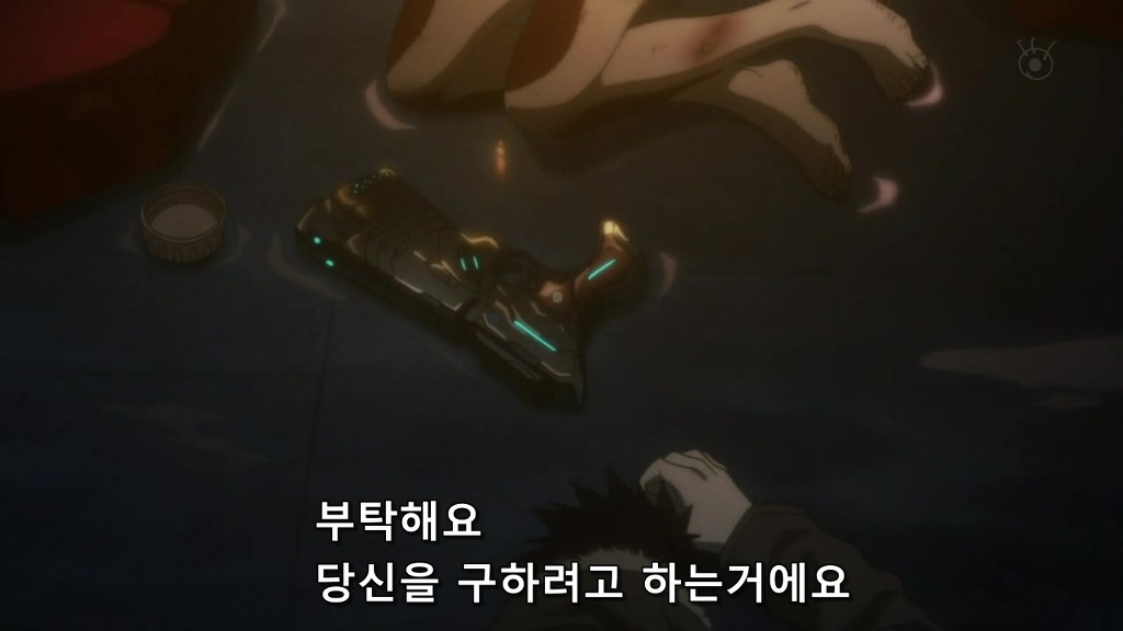 [사이코 패스 1화] 아청법 위반_83.jpg